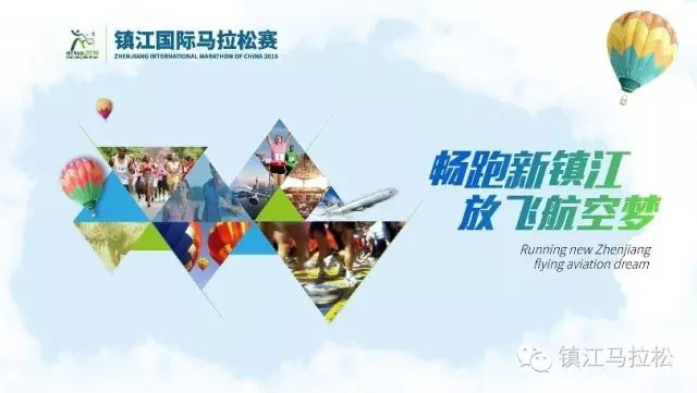 镇江马拉松_马拉松镇江2024_镇江马拉松2021