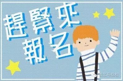 马拉松镇江2024_镇江马拉松_镇江马拉松2021